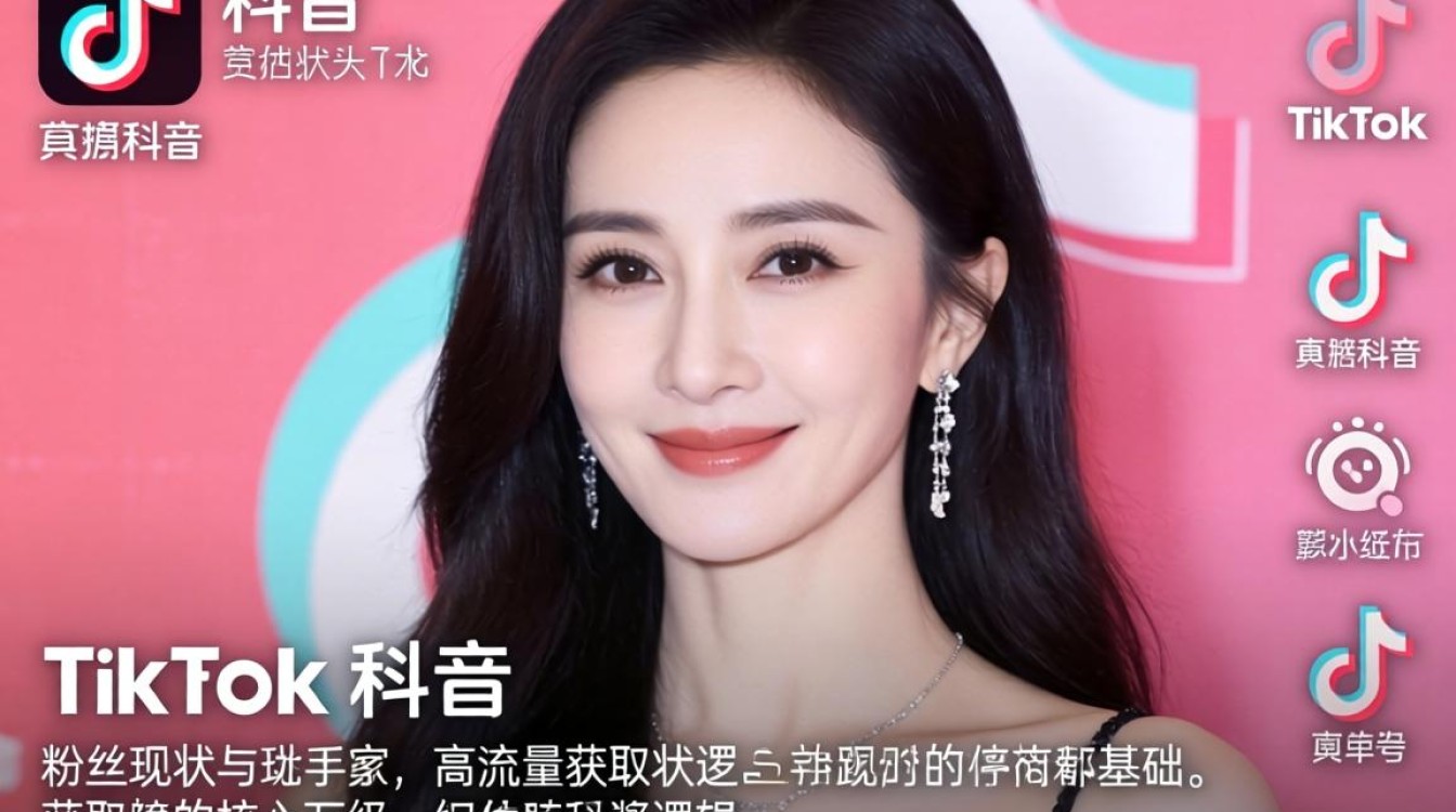 范冰冰tiktok多少粉丝