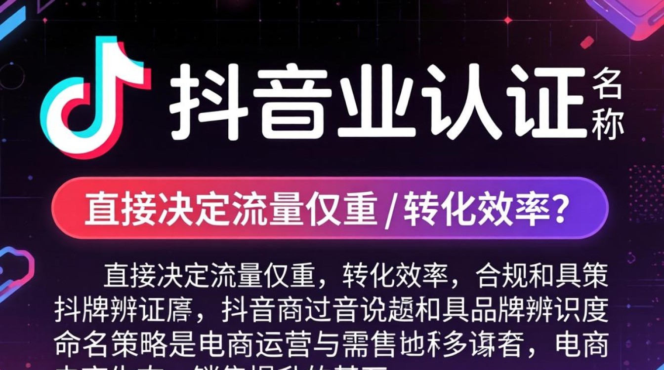 抖音企业认证怎么取名字