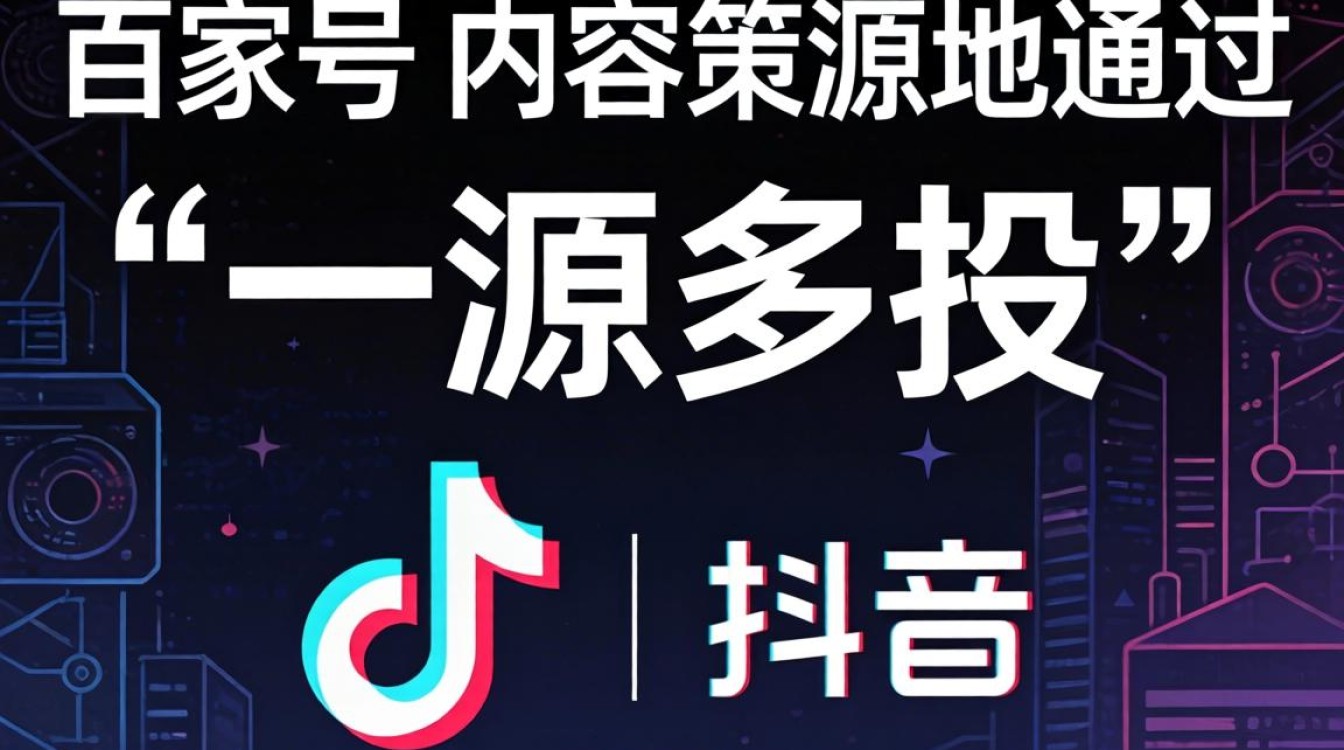 百家号怎么发tiktok抖音变现方法新手入门