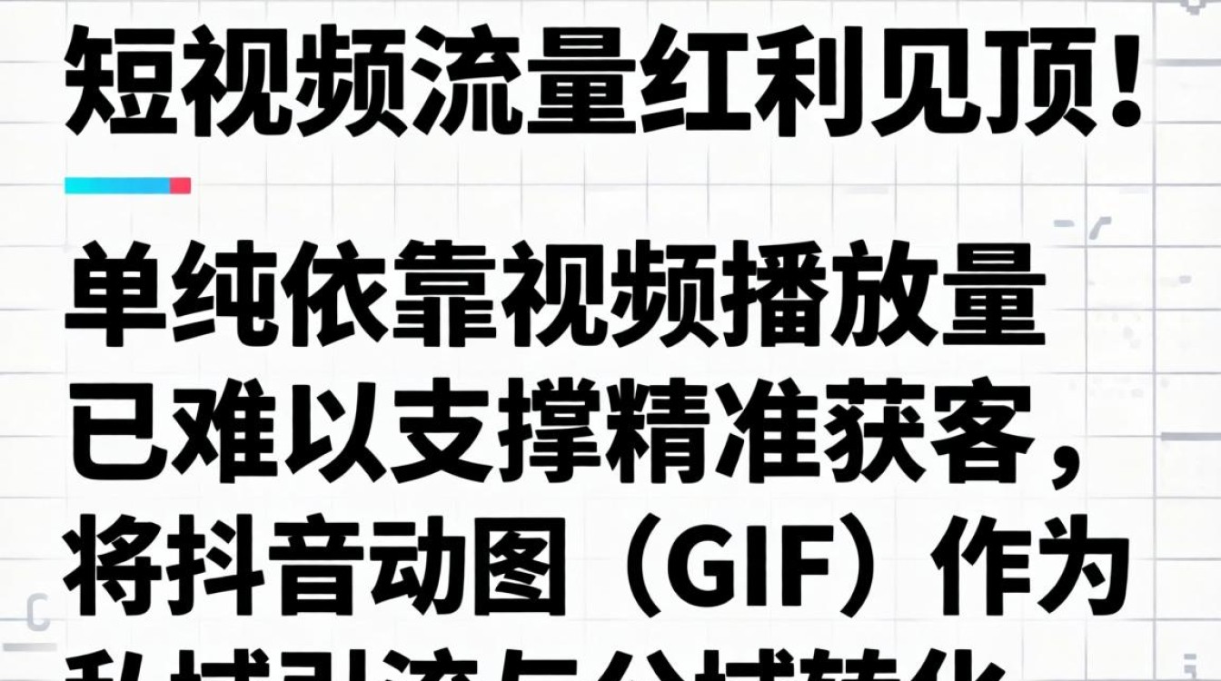 怎么下载抖音的动图图片