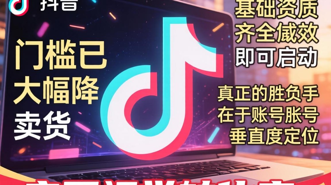 账号装修与主页优化怎么做