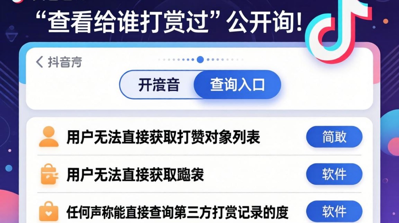 怎么查抖音给谁打赏过我