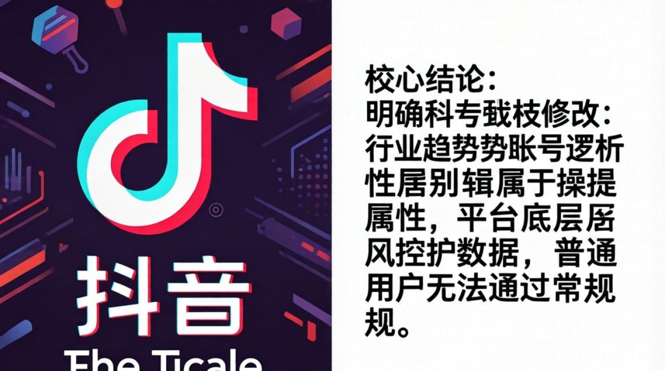 抖音资料改性别怎么改