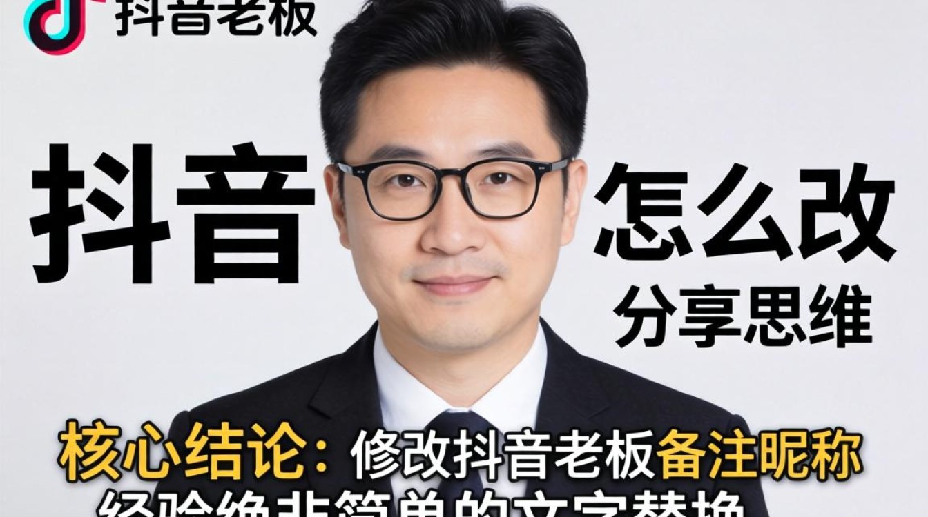 抖音昵称修改技巧与资深运营经验分享