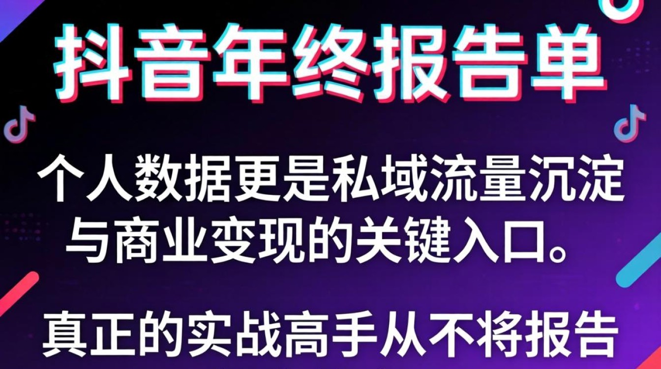 怎么查看抖音年终报告单