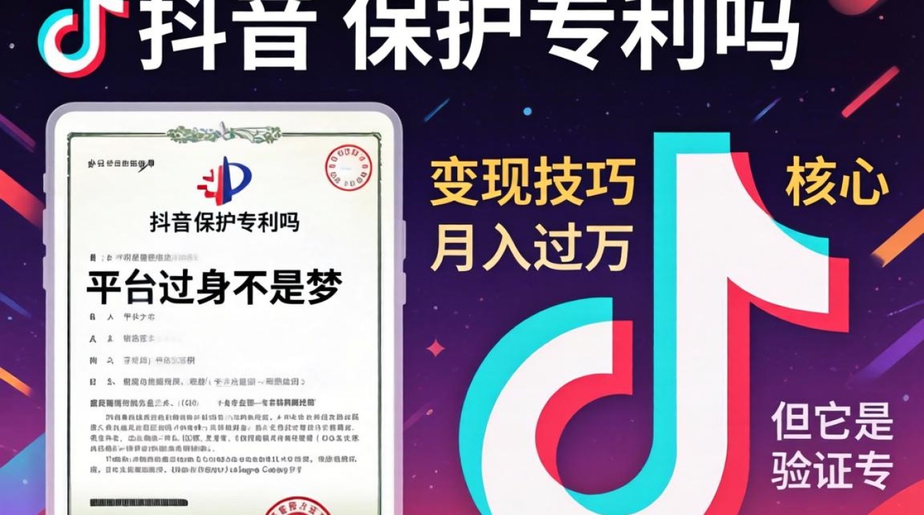 TikTok 怎么变现月入过万