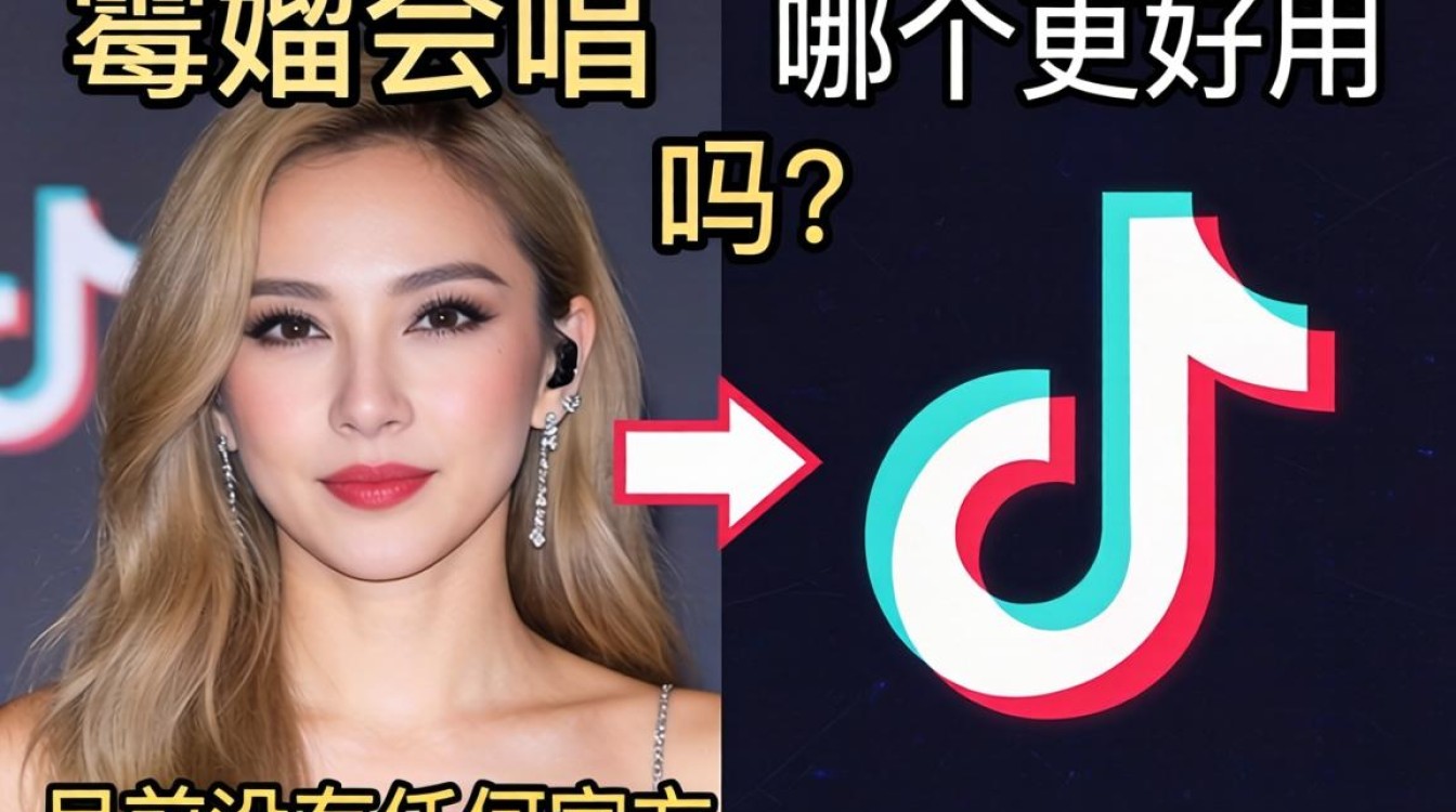 霉霉会唱 TikTok 吗