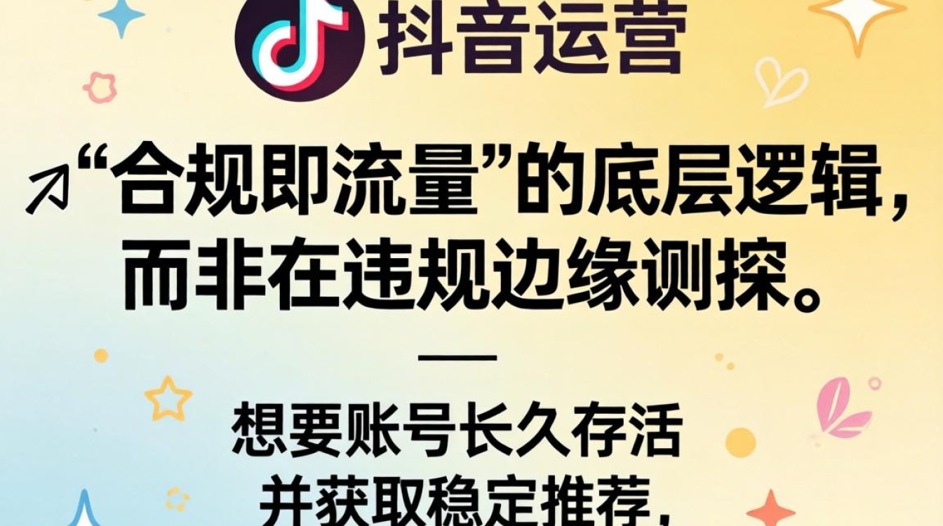 抖音应该怎么样理解自己避免违规被封