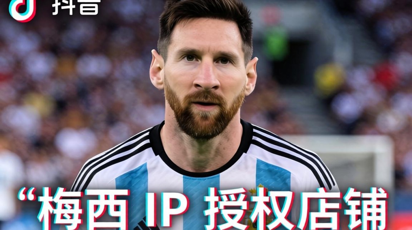 梅西抖音粉丝群怎么进