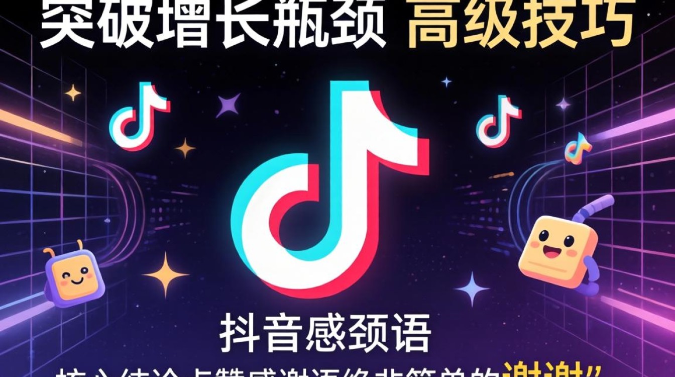 抖音点赞感谢的话怎么写