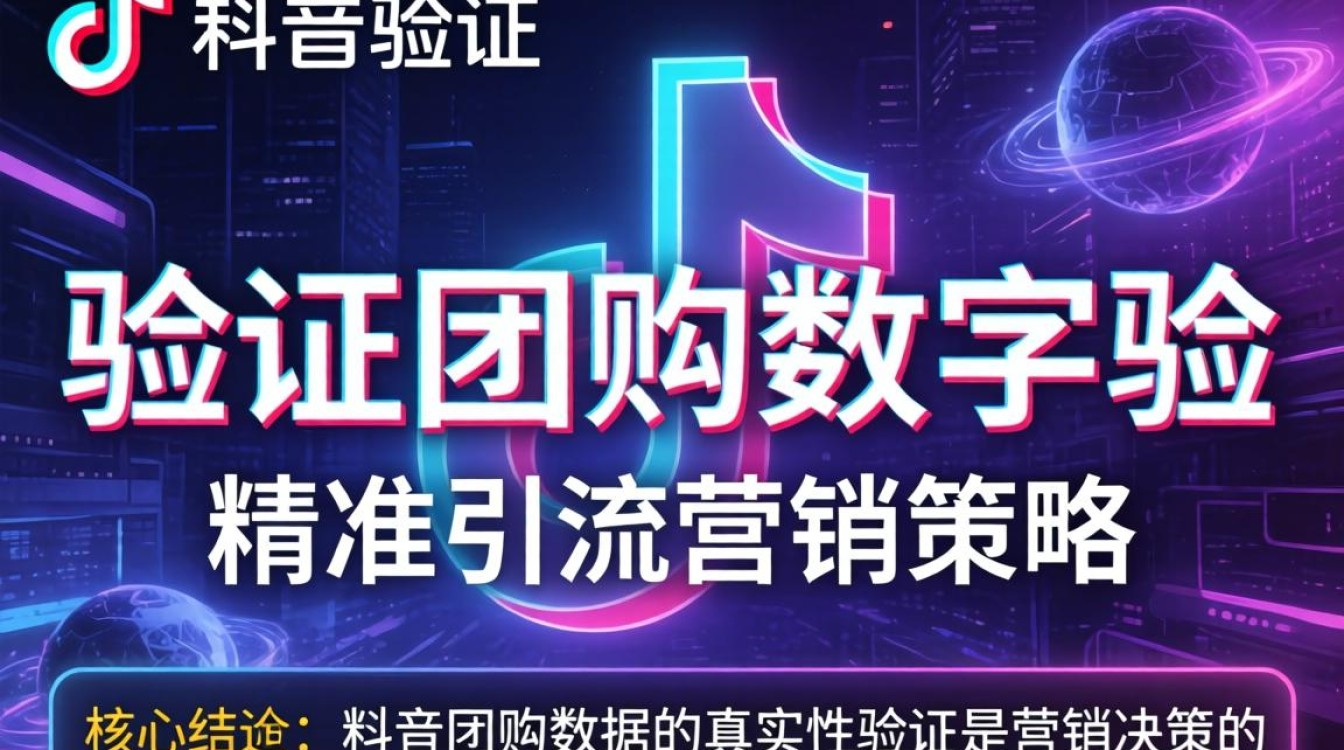 抖音验证团购数字怎么验