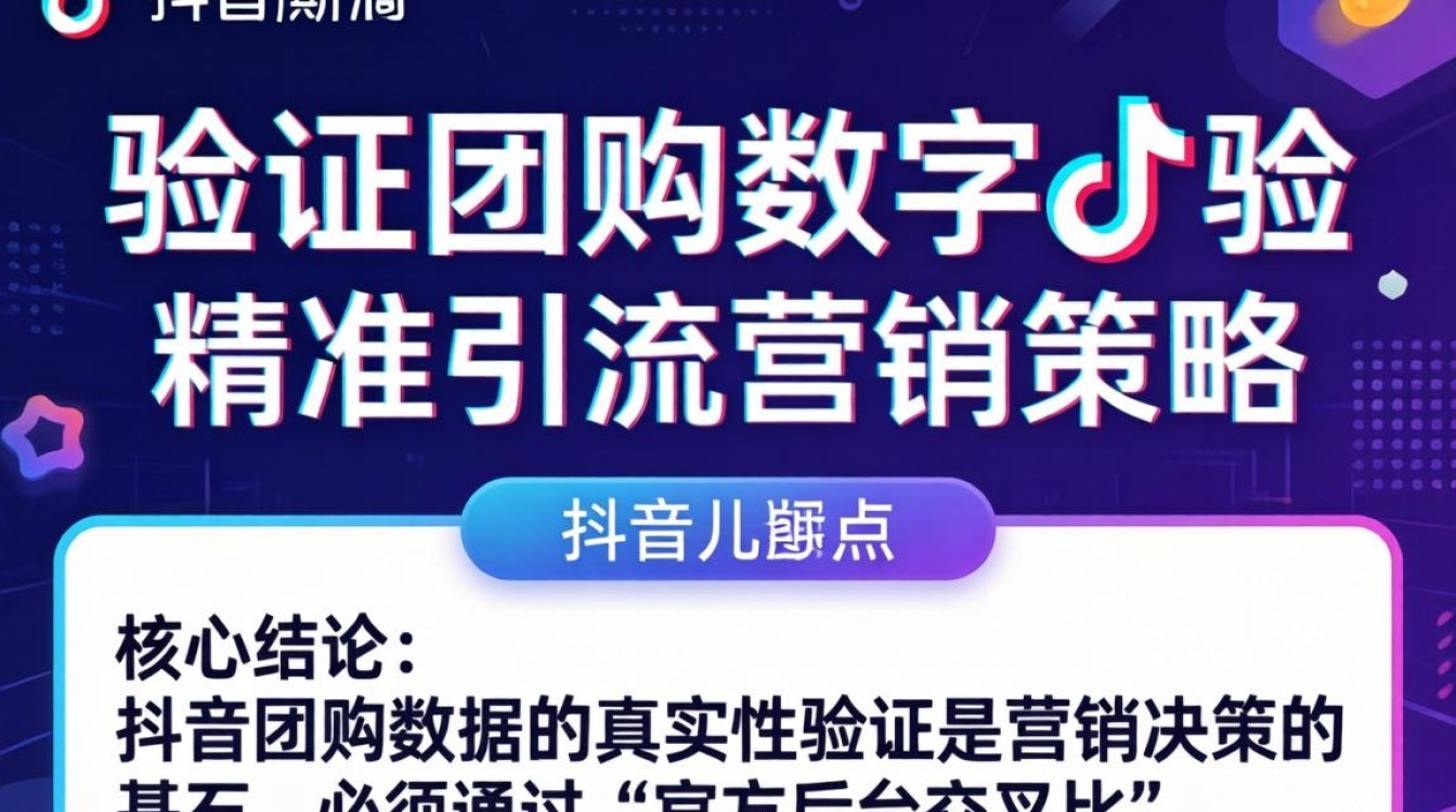 抖音验证团购数字怎么验