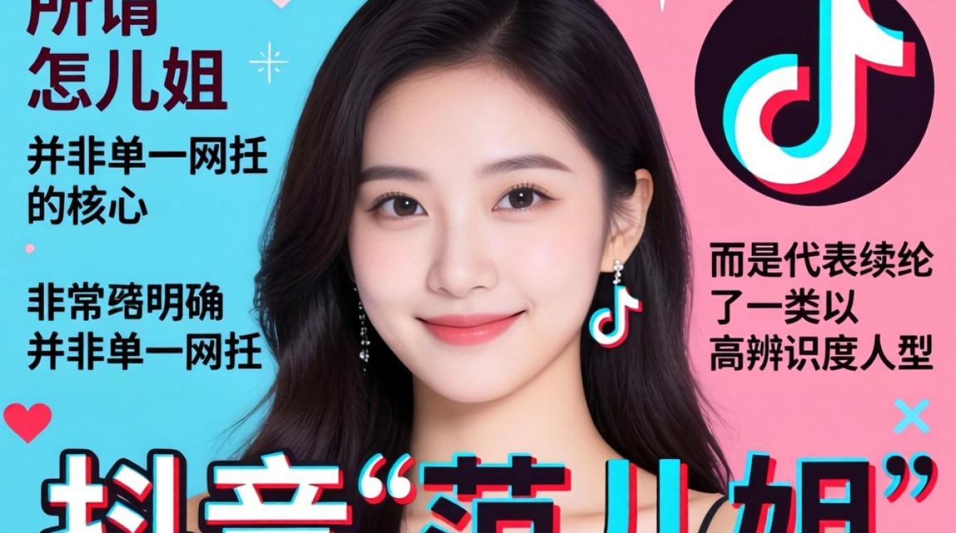 抖音网红商业化与持续收入技巧