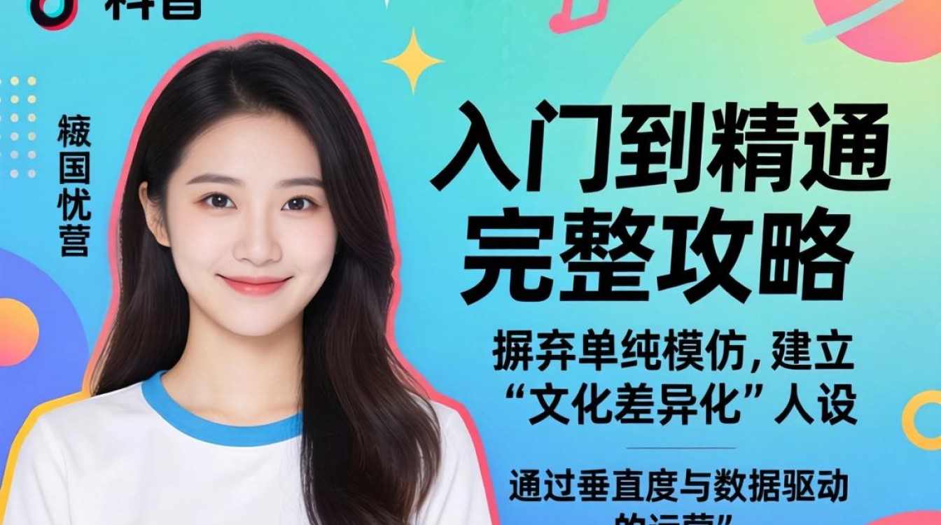 TikTok 上的亚裔女从入门到精通完整攻略