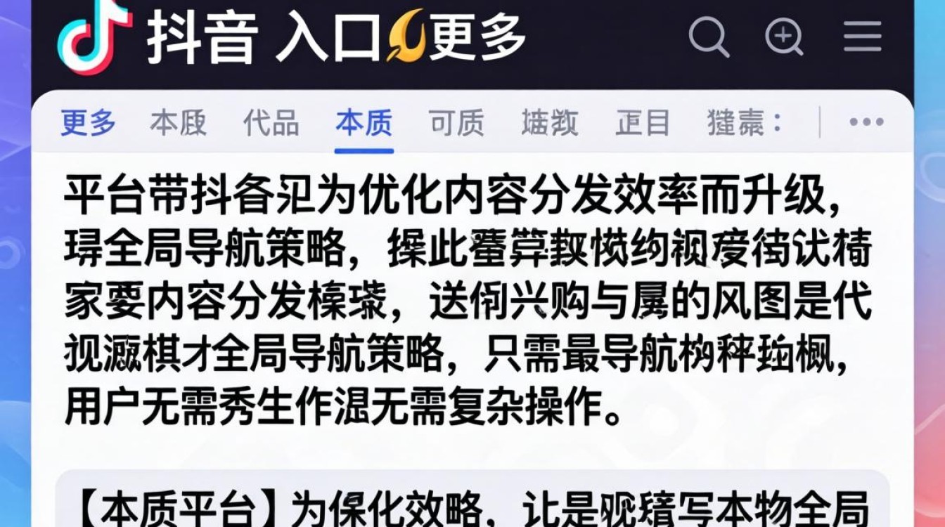 抖音左上角更多入口从入门到精通完整攻略