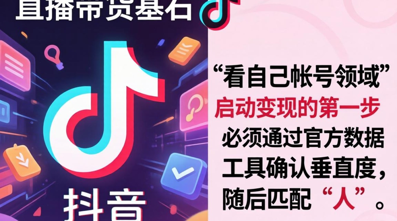 抖音怎么看自己账号领域