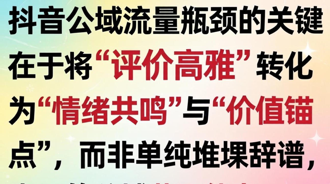 抖音怎么评价高雅的句子