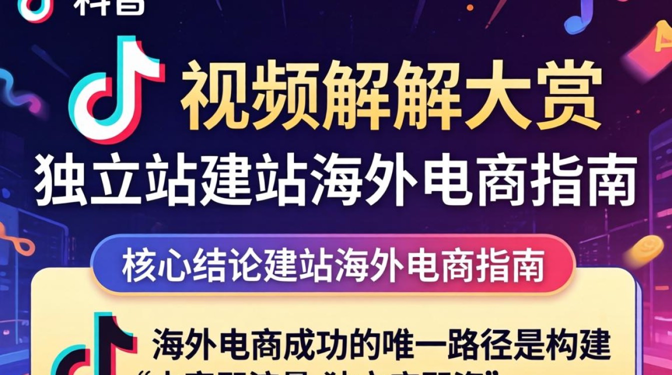 TikTok 视频解说怎么大赏