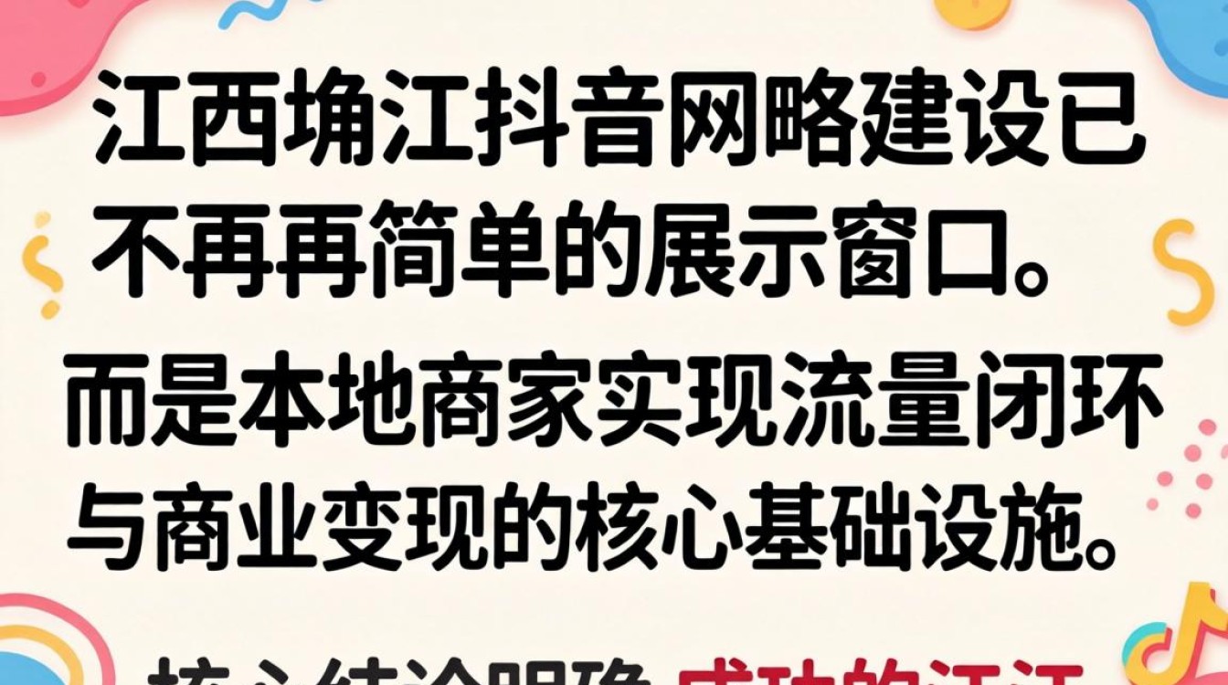 抖音网站变现模式与盈利方向全解析