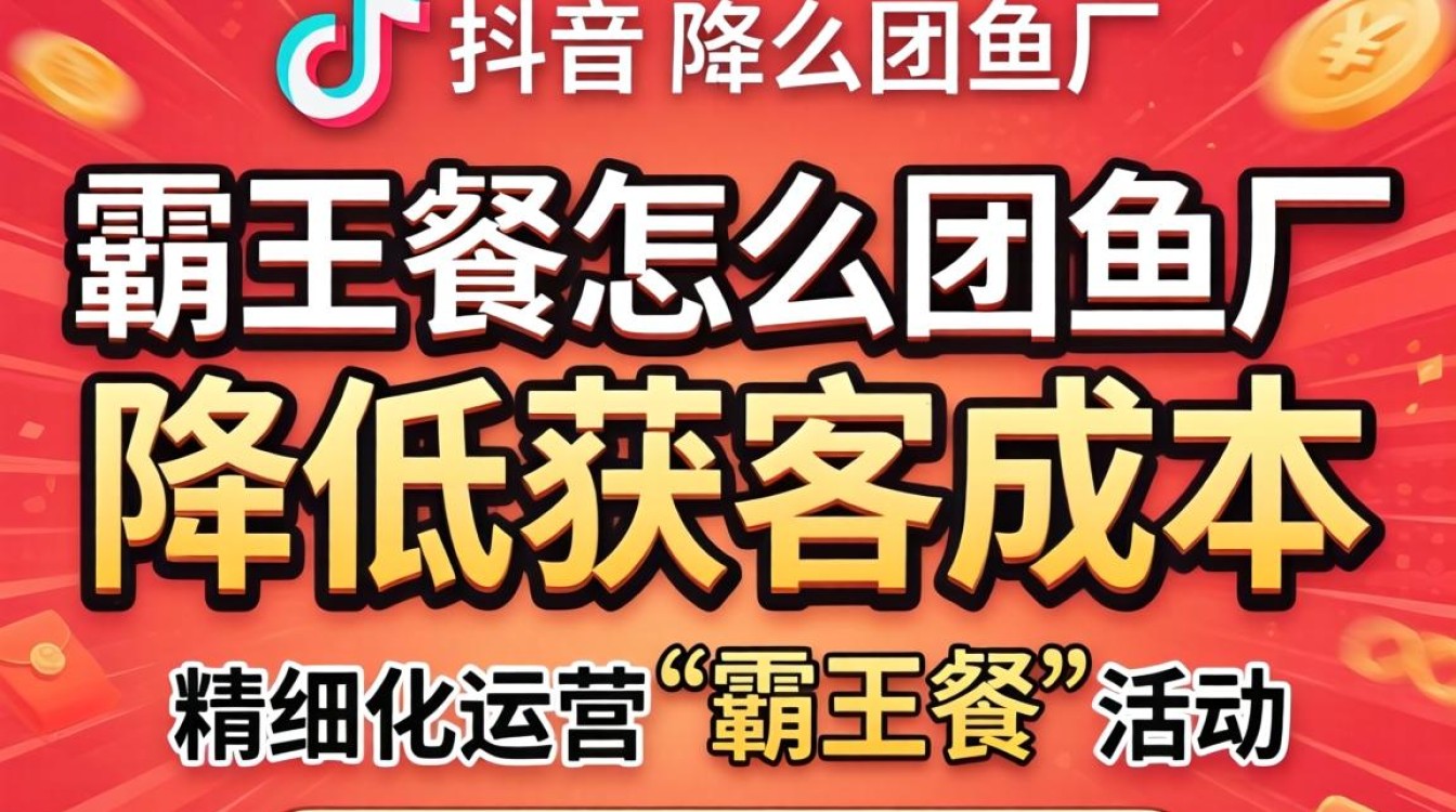 降低获客成本广告投放怎么做