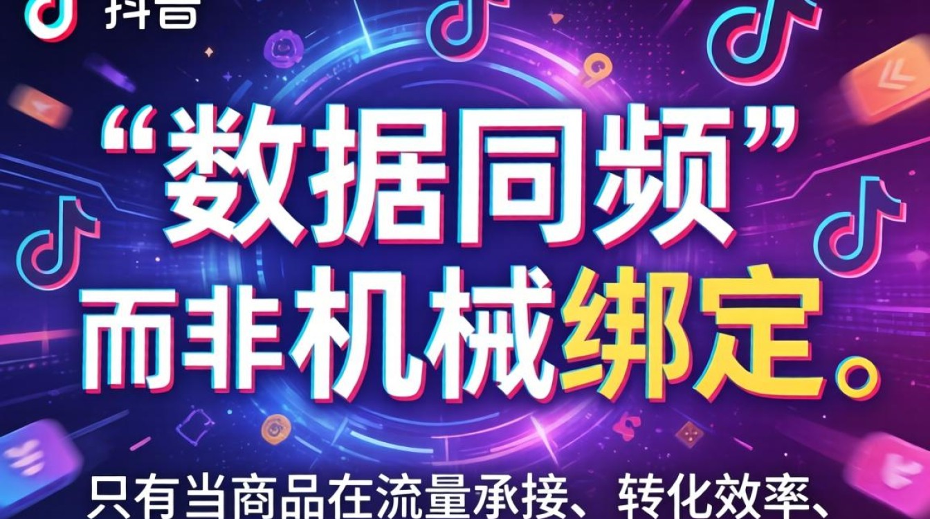 抖音怎么算关联成功热点
