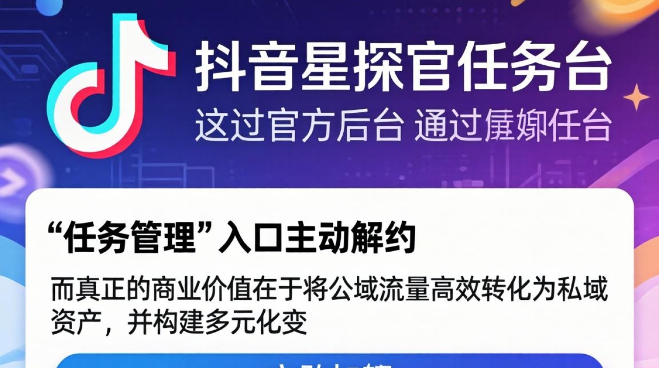 怎么取消抖音星探官任务