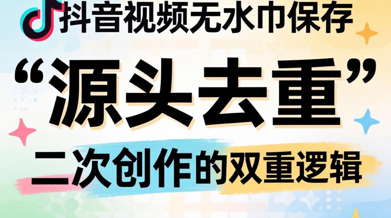怎么让抖音保存没有水印