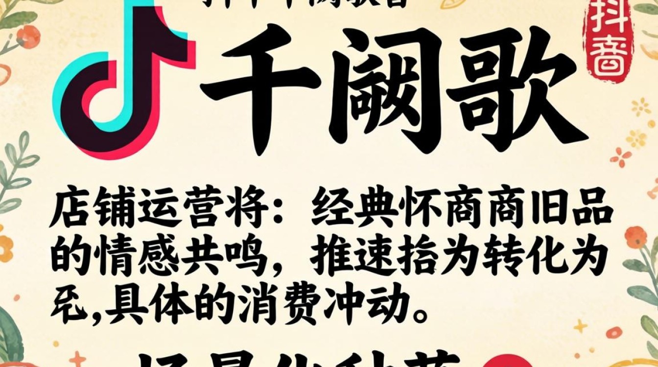 店铺运营与商品推广怎么做