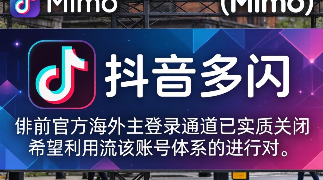 抖音多闪在国外怎么登录