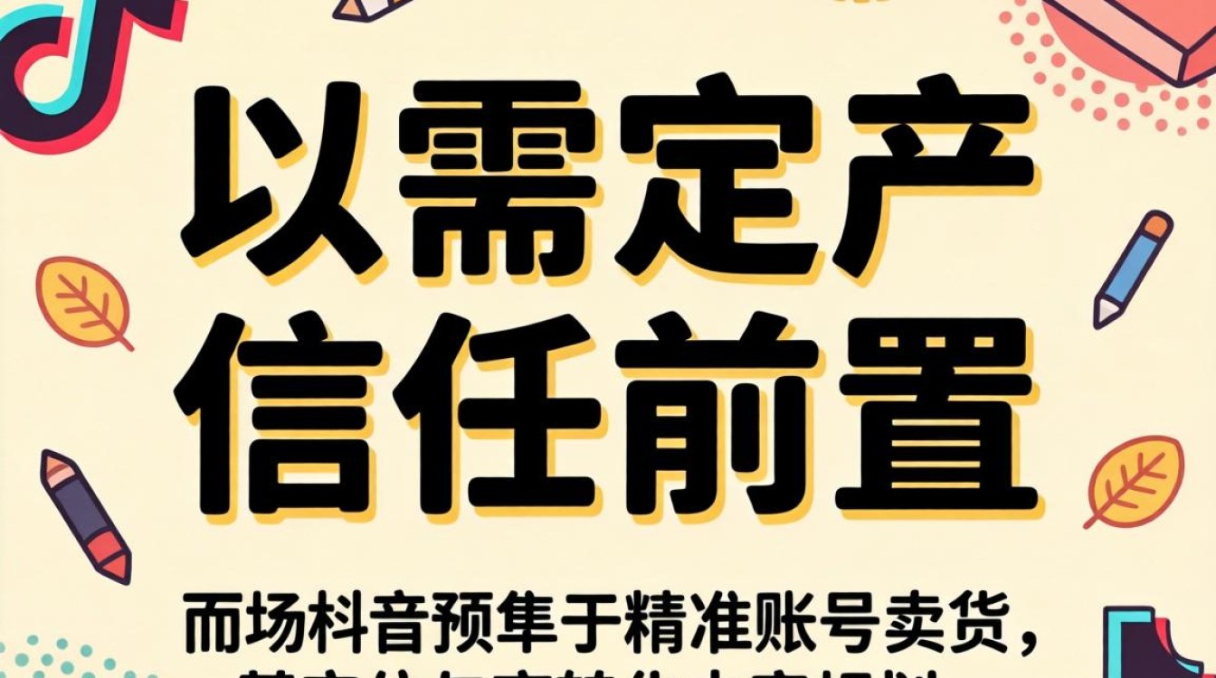 账号定位与内容规划怎么做