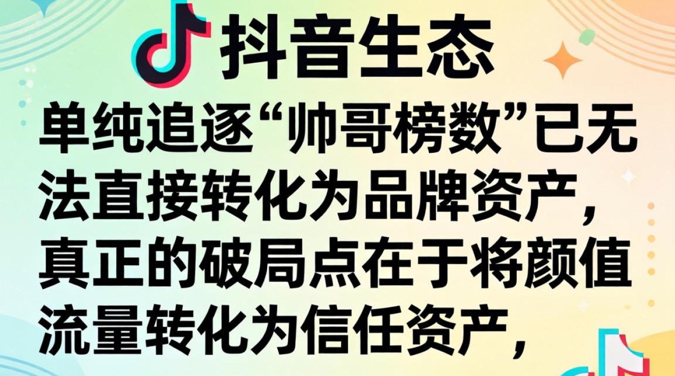 怎么看抖音帅哥榜数