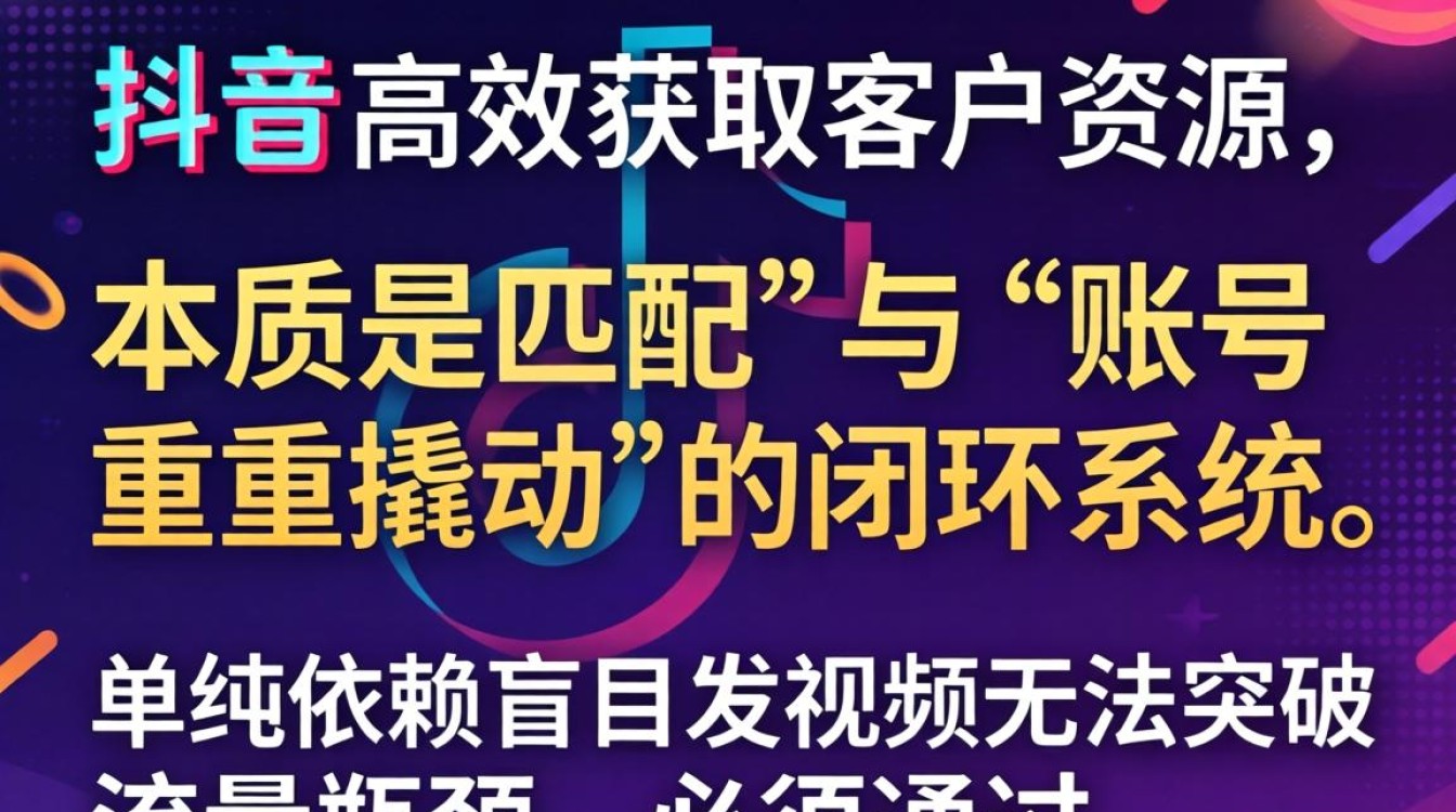 抖音账号权重低流量少怎么办