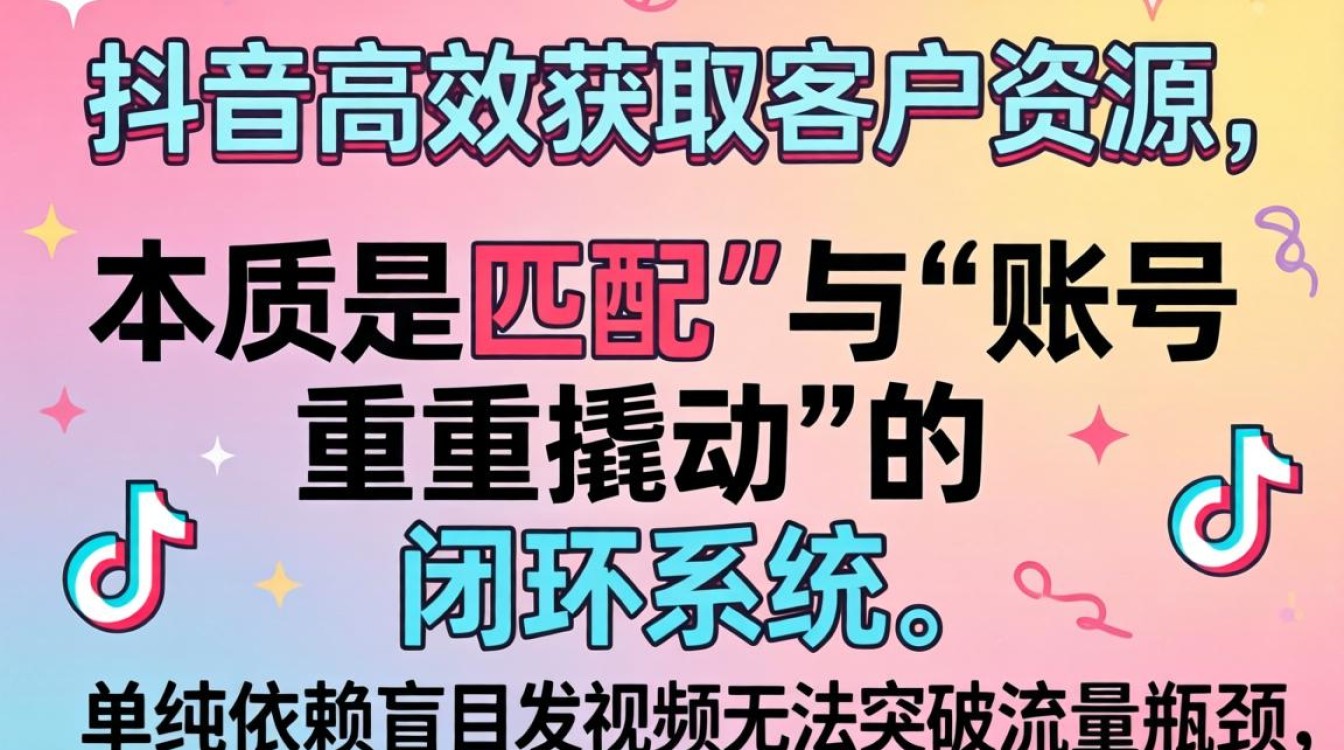 抖音账号权重低流量少怎么办