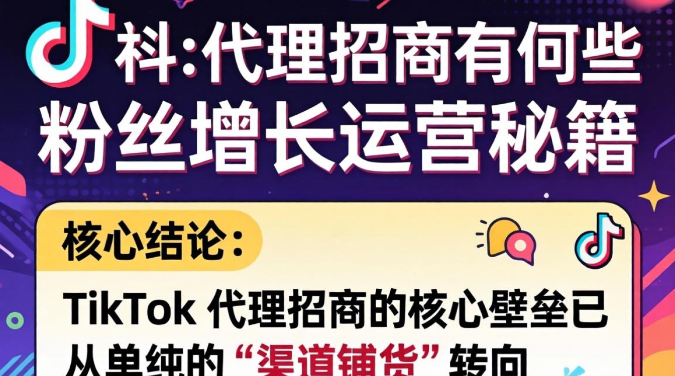 粉丝增长运营秘籍与代运营公司怎么选