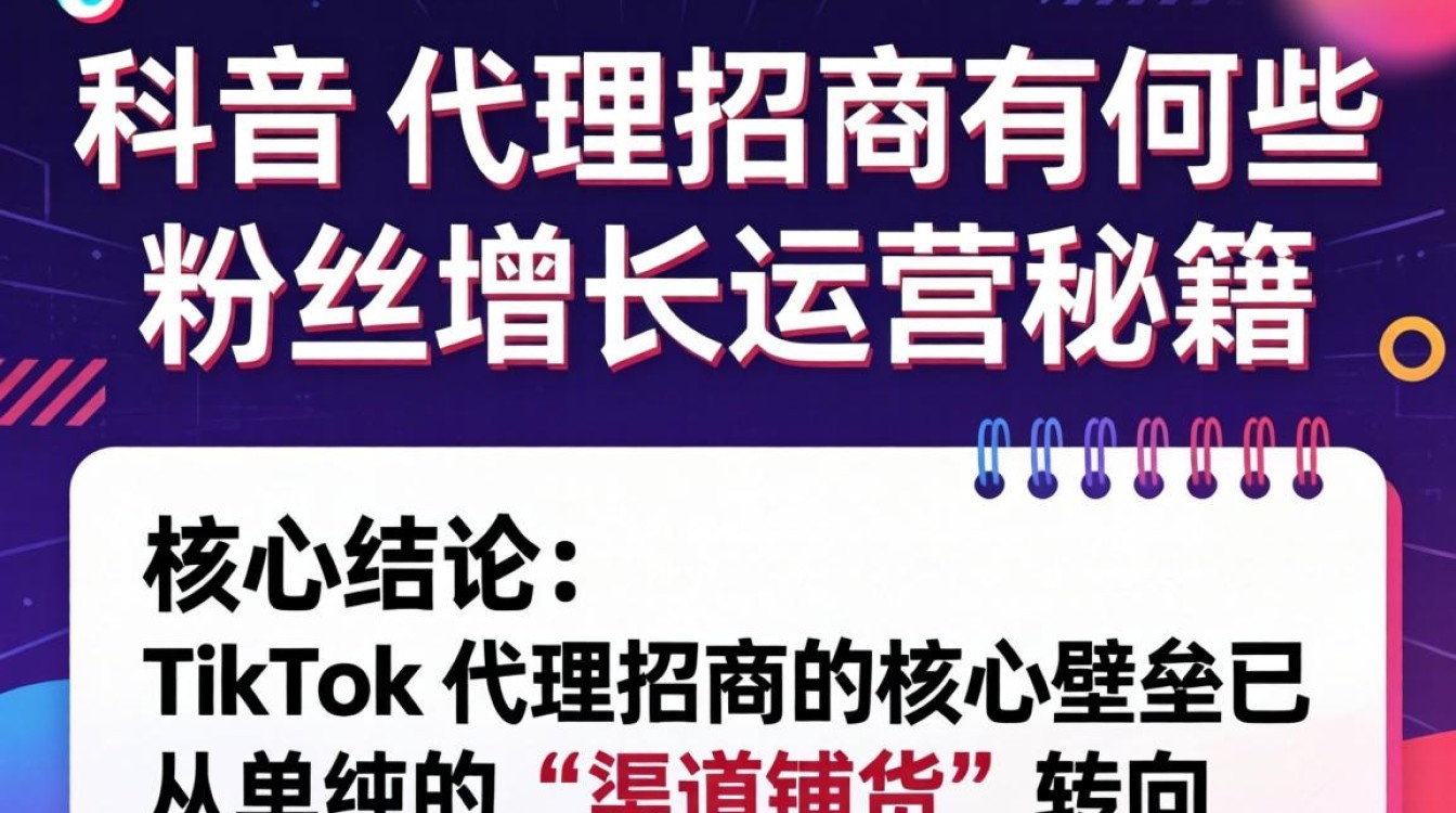 粉丝增长运营秘籍与代运营公司怎么选