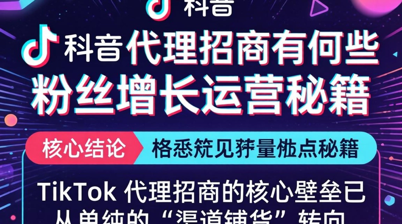 粉丝增长运营秘籍与代运营公司怎么选