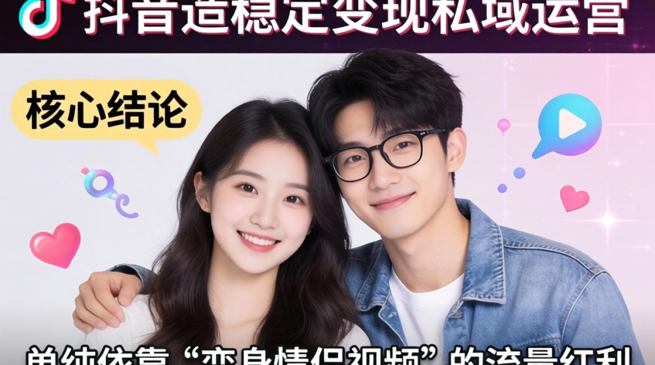 抖音怎么弄变身情侣视频