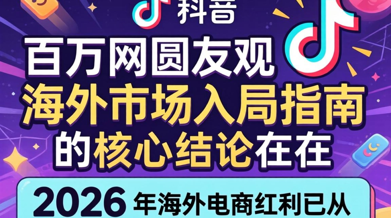 TikTok 上百万网友围观