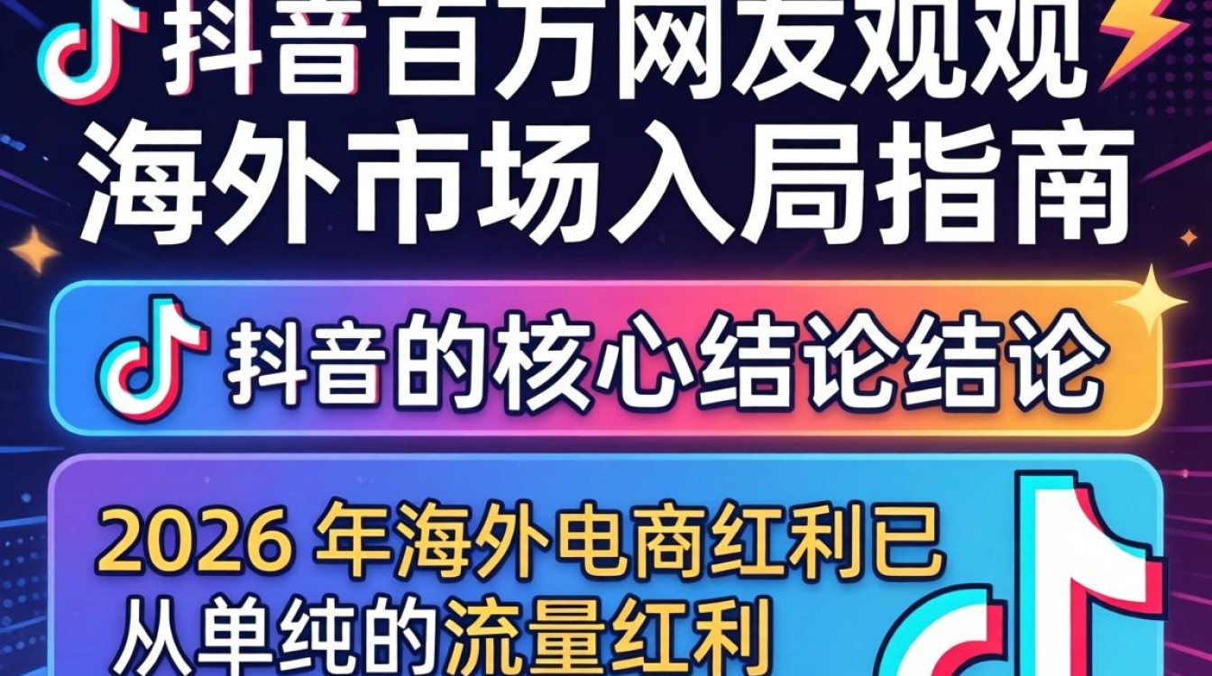 TikTok 上百万网友围观