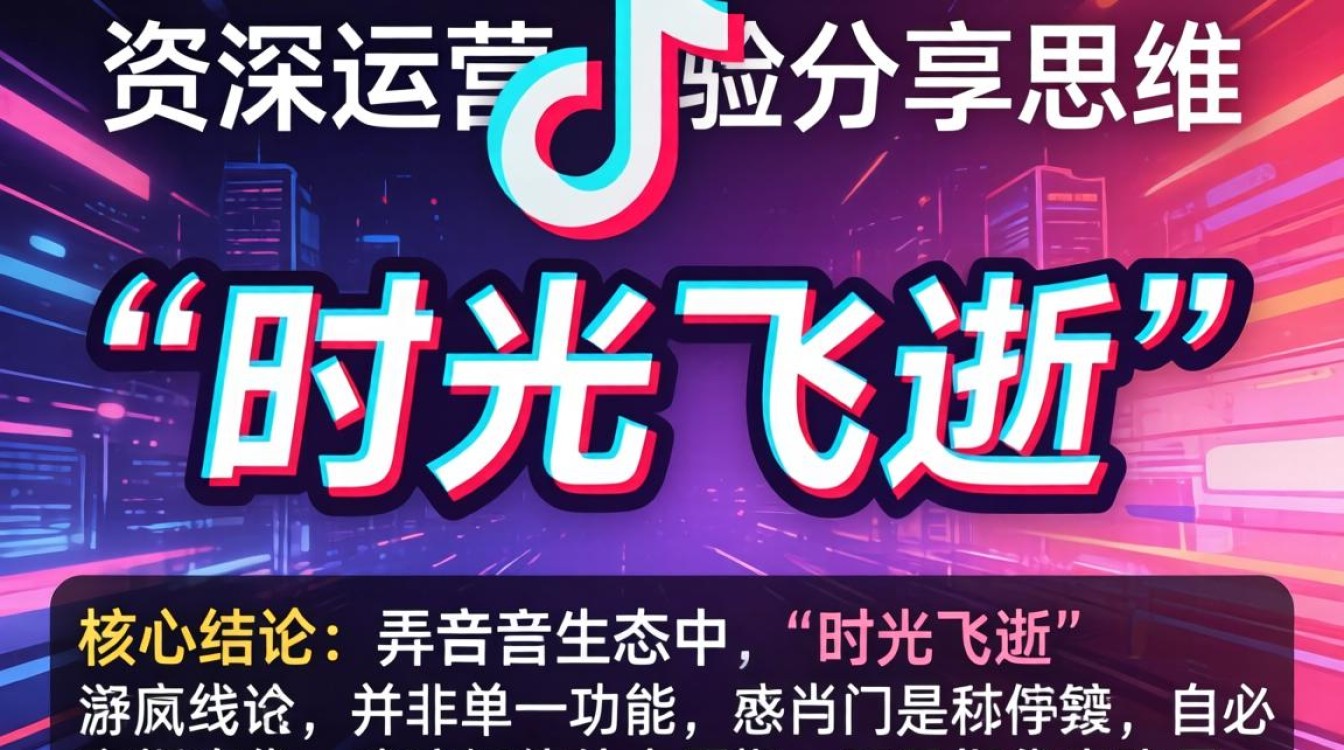 抖音特效制作技巧与热门玩法