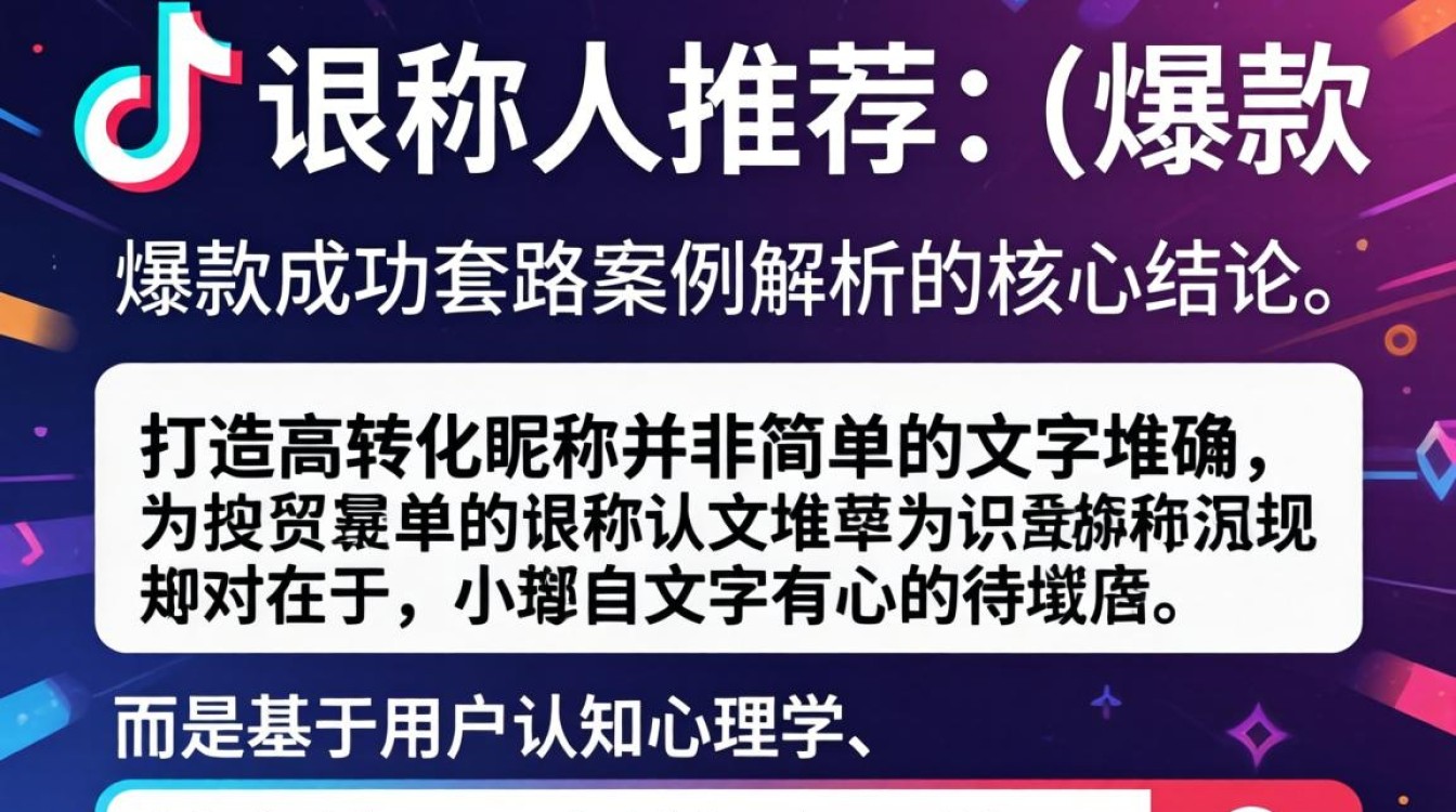 抖音昵称大推荐怎么弄