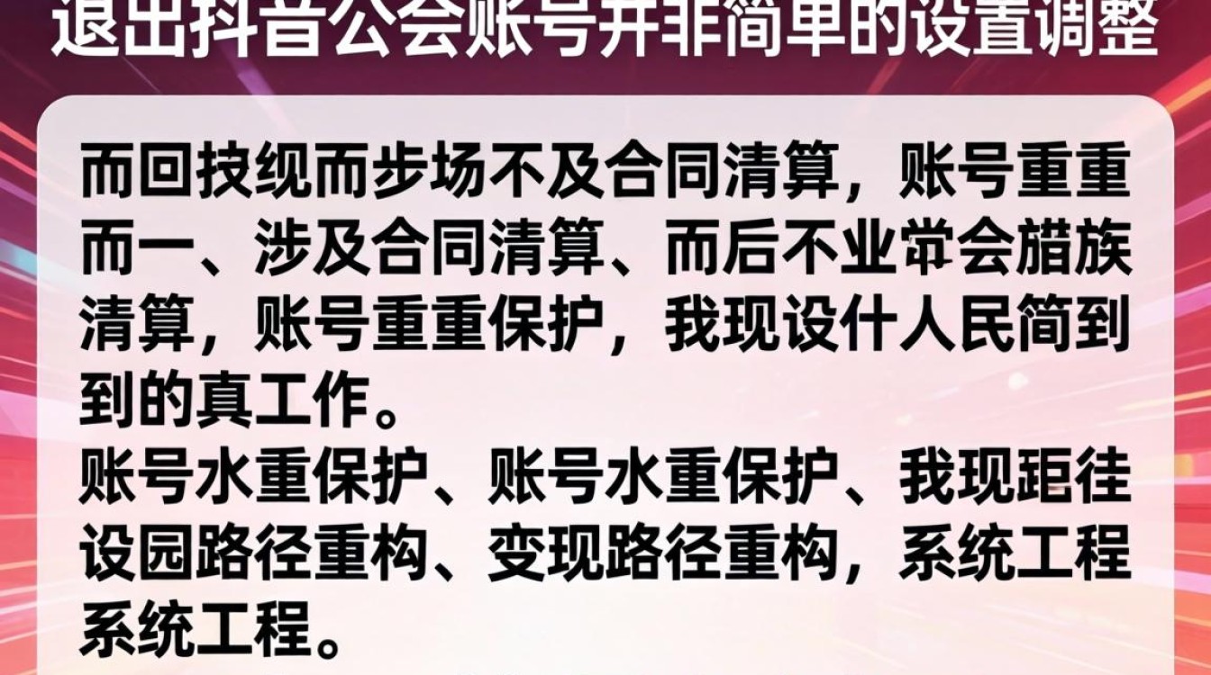 怎么在抖音里退出公会号