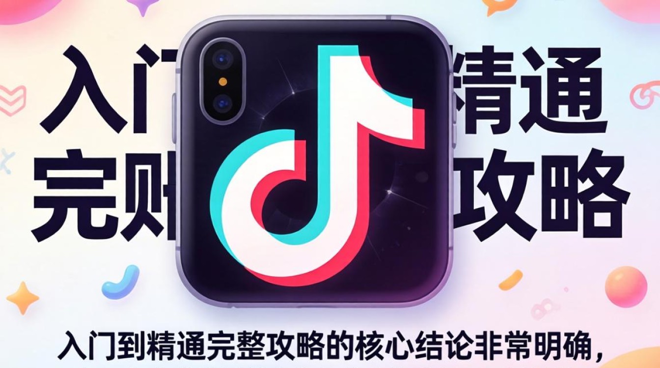 TikTok 专业账号是什么