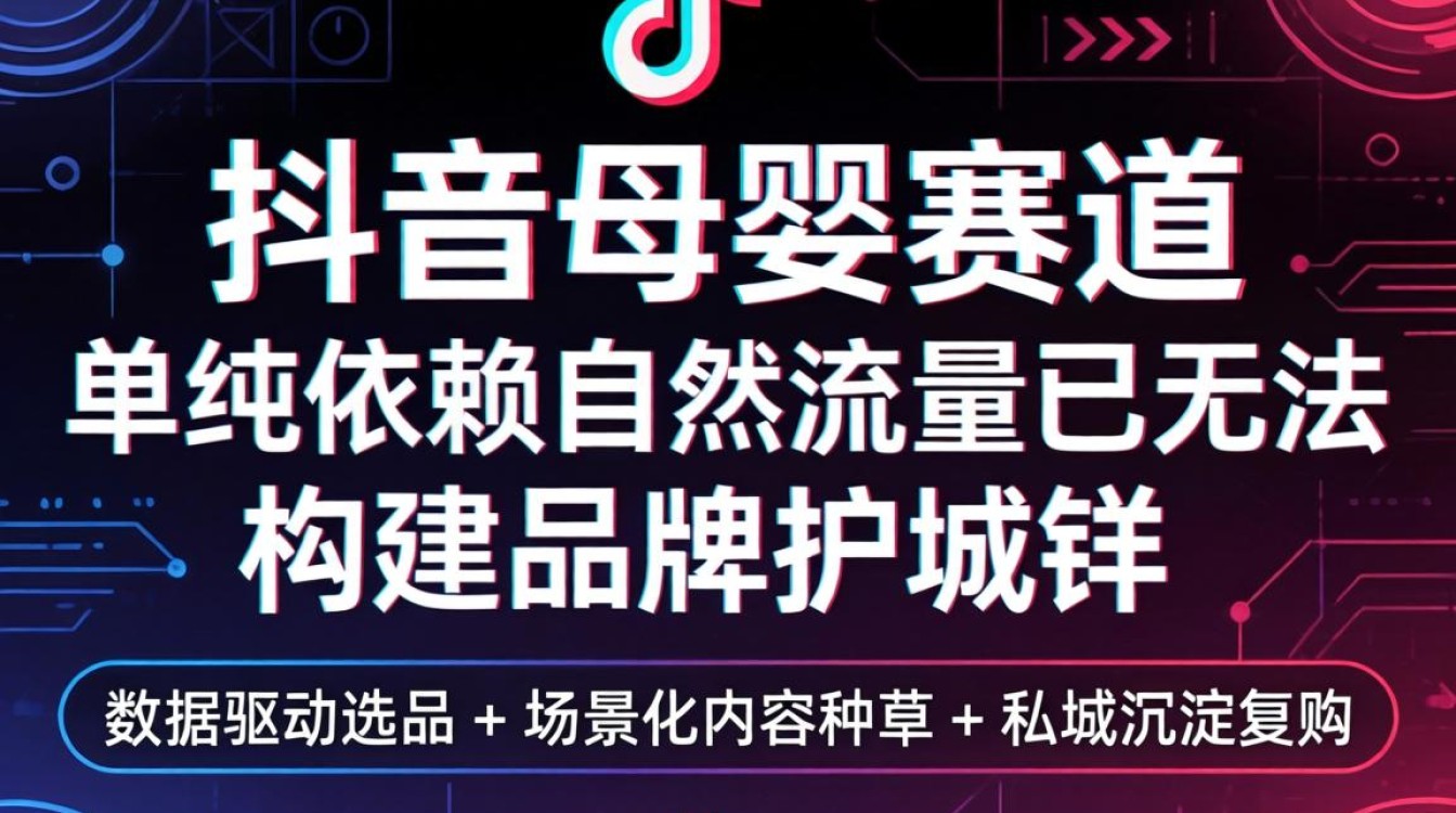 抖音母婴直播排行怎么看