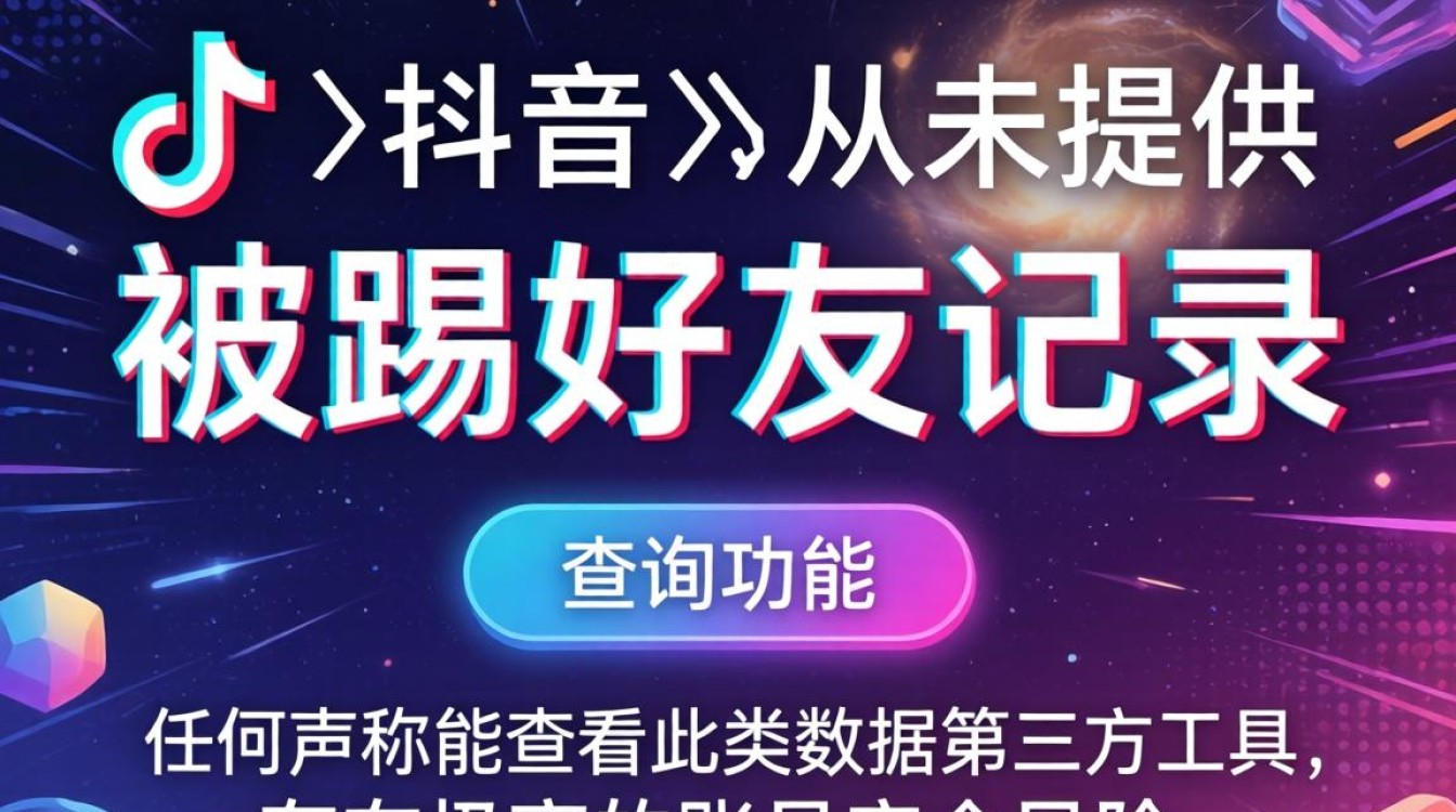 抖音怎么查被踢记录好友