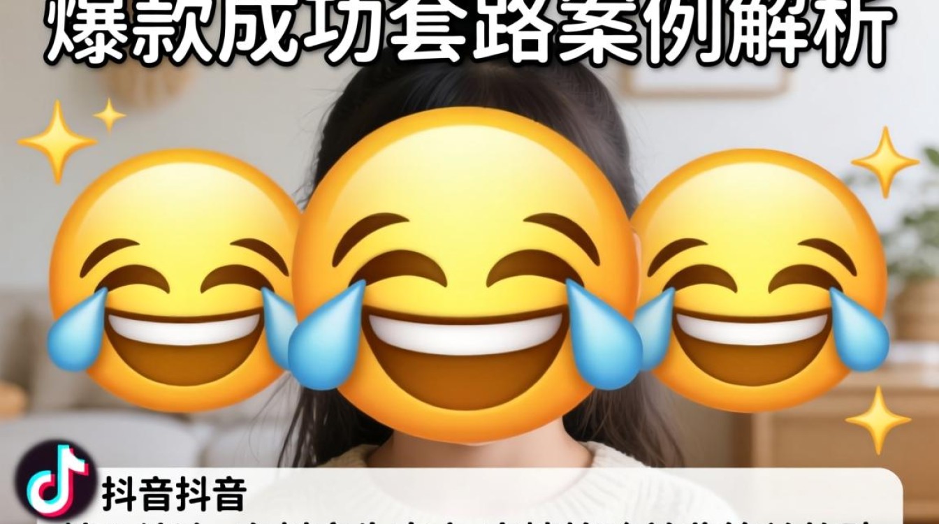 抖音上表情笑脸怎么弄