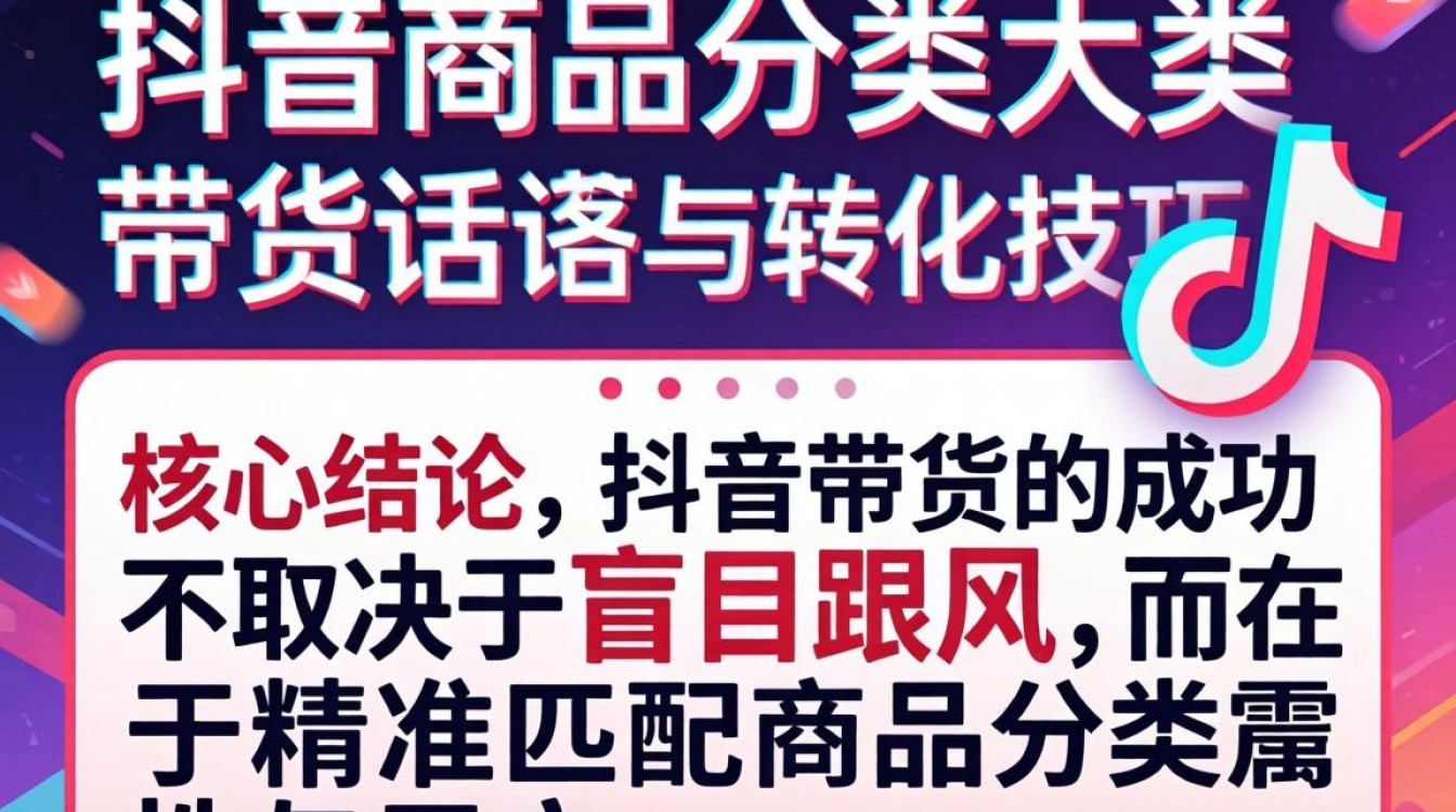 怎么看抖音商品分类大类