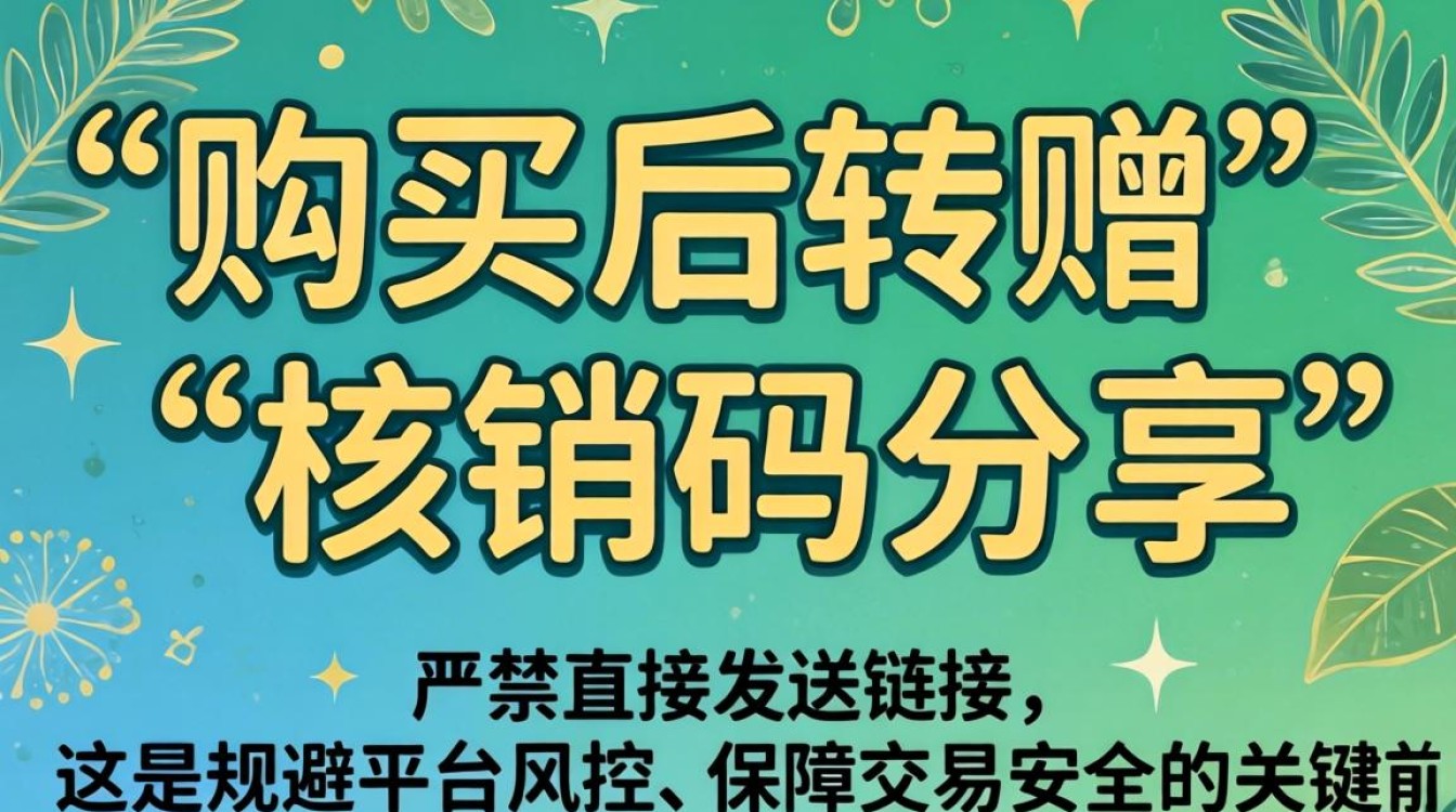 私域流量变现方法与团购分享技巧