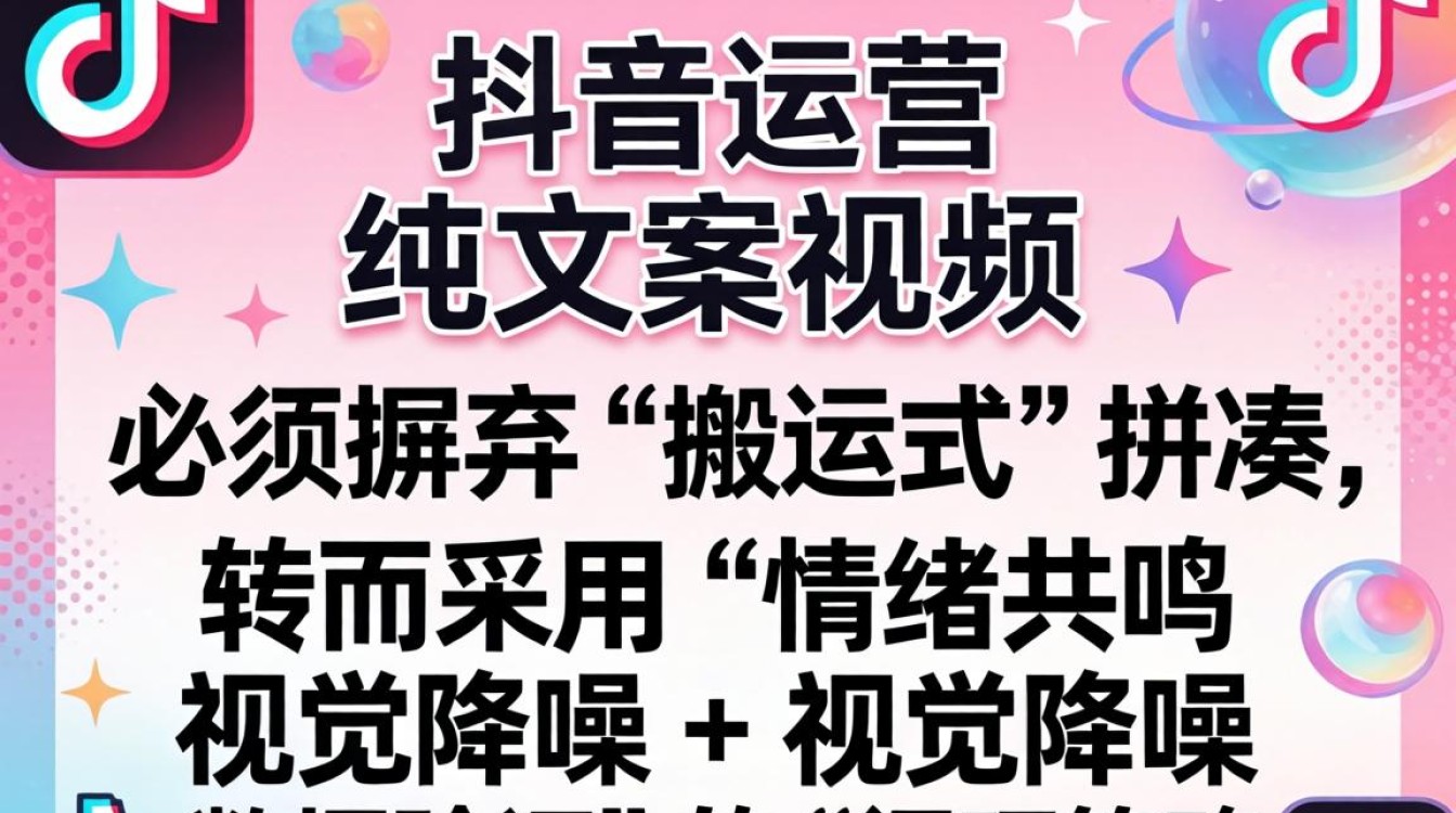 抖音发纯文案视频怎么发