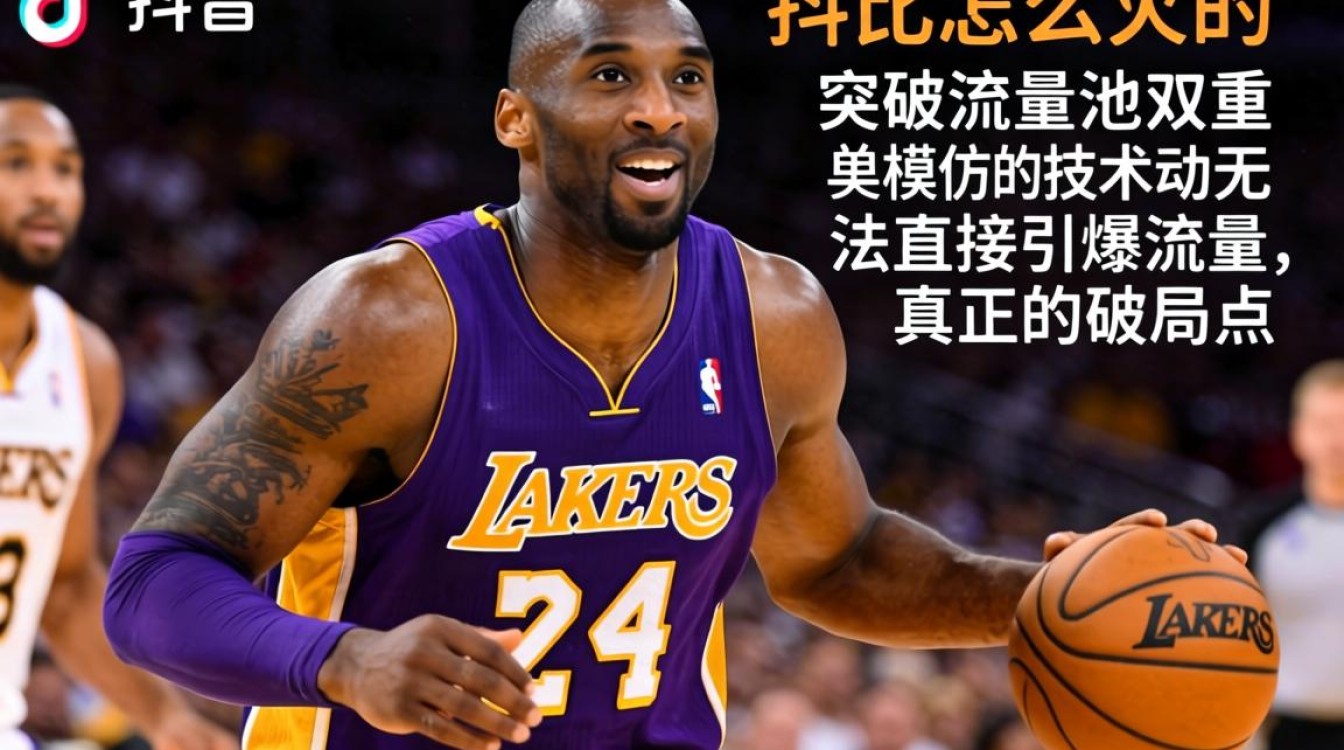 抖音作品突破流量池权重优化